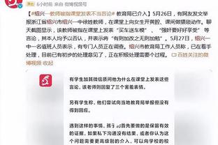 大博阿滕：苏牙踢的不好也永远不会被换下，他甚至没和我说你好