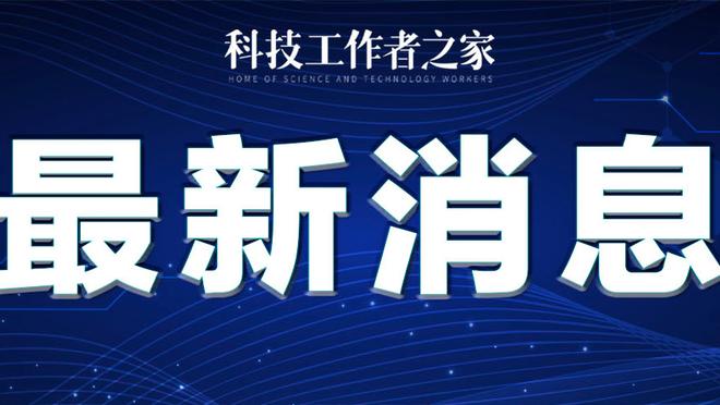 记者：尤文将K-图拉姆列为夏窗目标，阿森纳、曼联也表达了兴趣