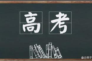 日本国奥门将：少打一人球队没完全发挥出来，意识到亚洲杯的艰难