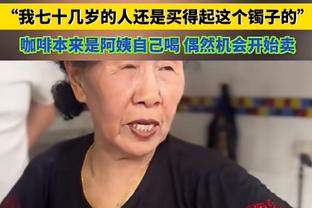 这成就！奥尼尔转发东契奇生涯4次一阵比肩诺保库>艾韦威等人