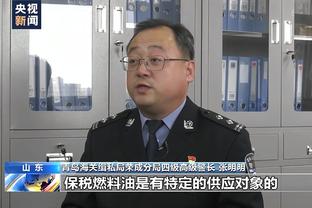 意足协主席谈涉赌案：非法赌博是社会问题，而不是足球问题